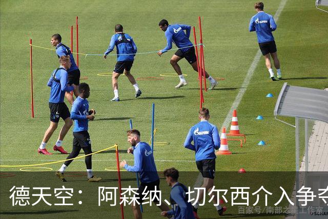 德天空：阿森纳、切尔西介入争夺，布朗加盟拜仁的交易出现变数